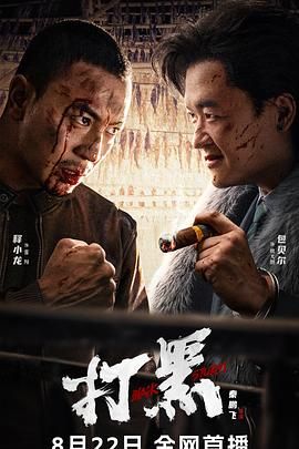 《危险关系》海报